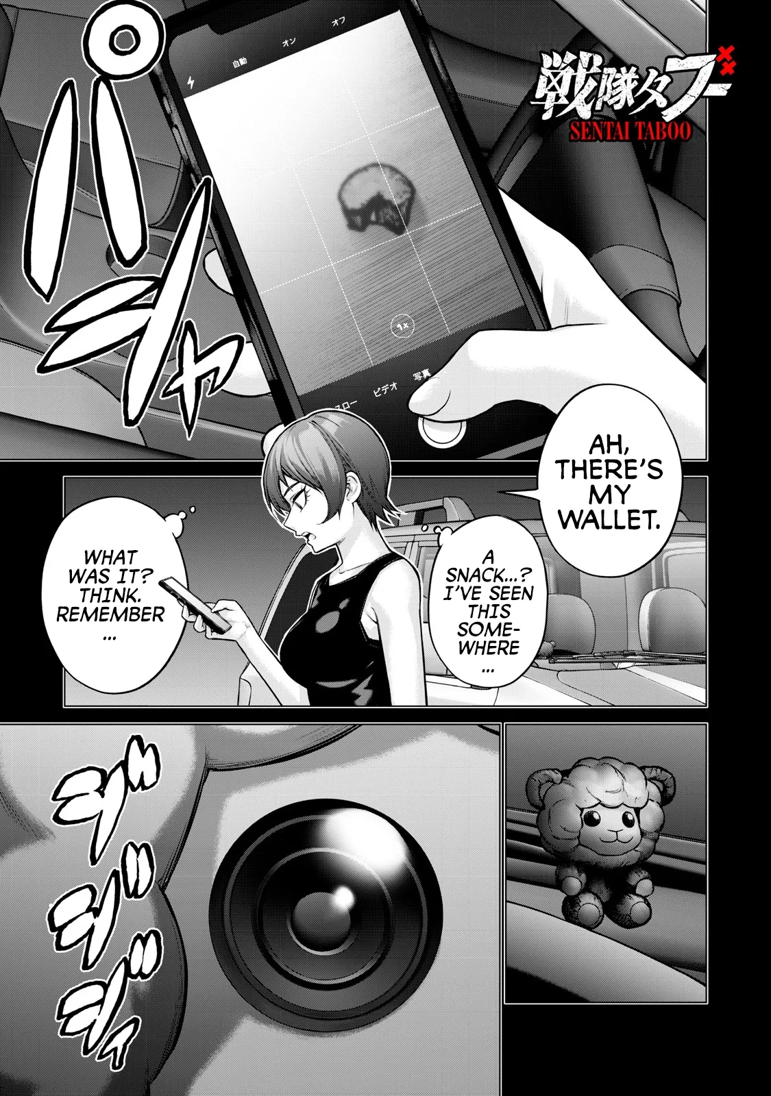 Sentai Taboo Chapter 17 page 1