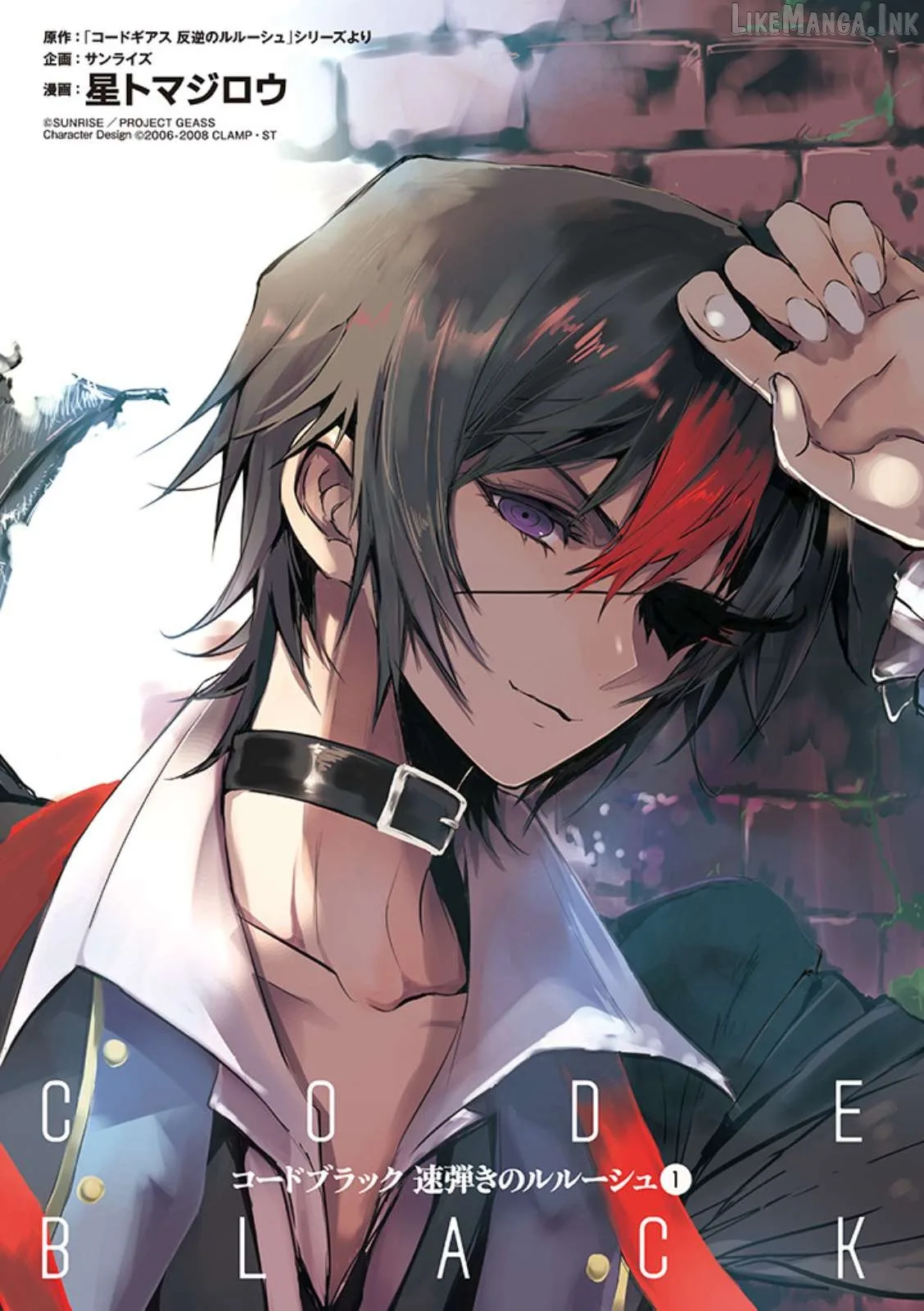 Code Black: Hayabiki no Lelouch Chapter 1 page 2