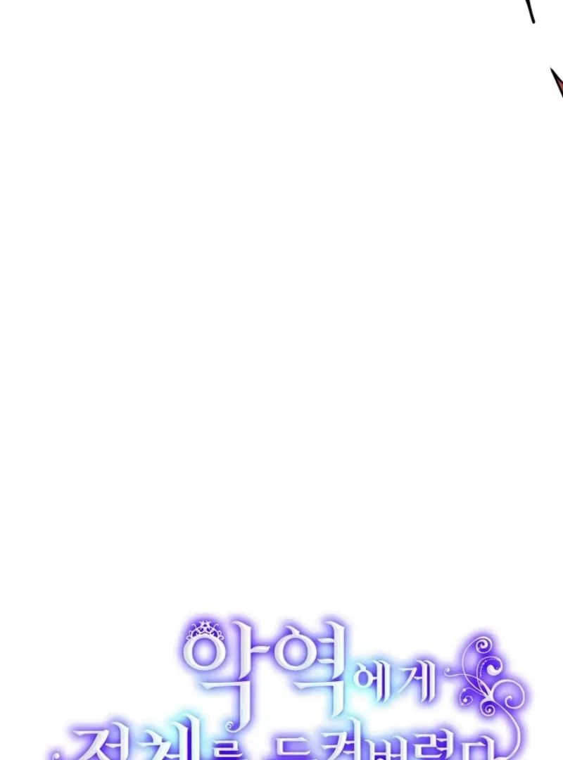 The Villain Discovered My Identity Chapter 179 page 12