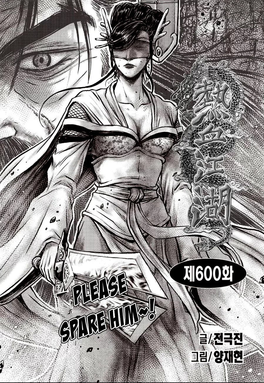 The Ruler of the Land Chapter 600 page 2