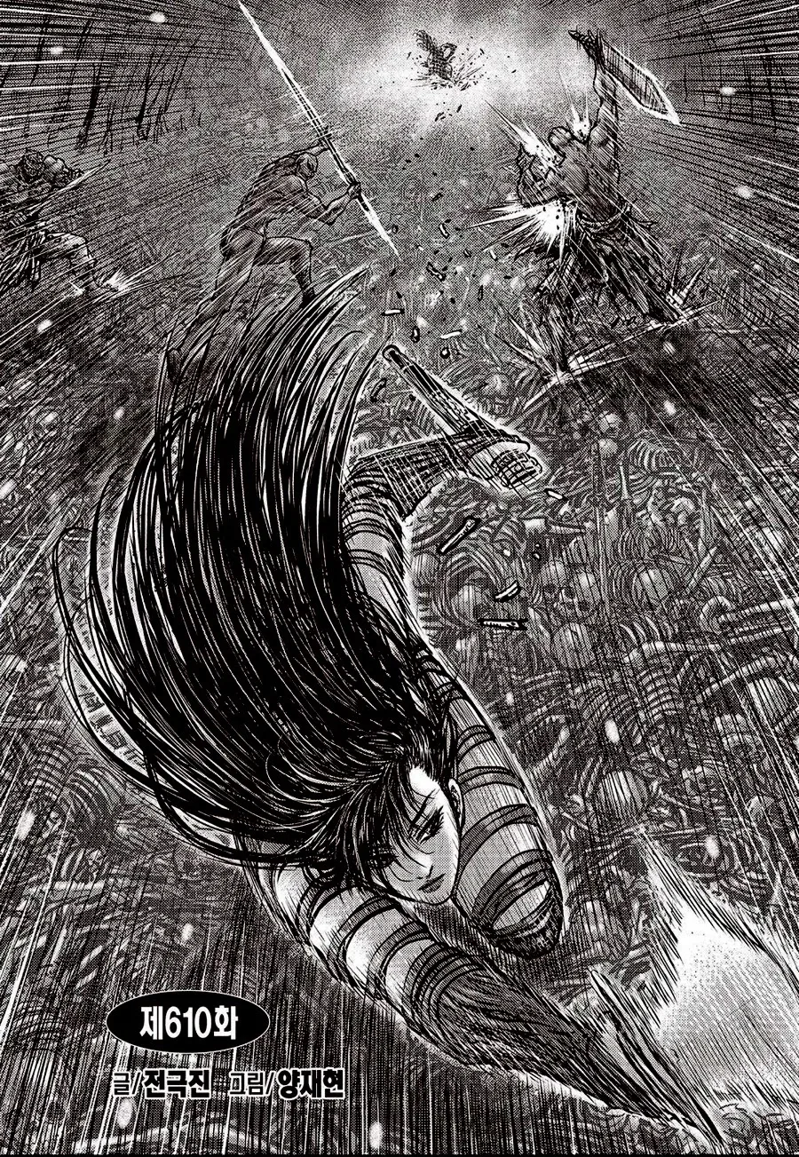 The Ruler of the Land Chapter 610 page 3