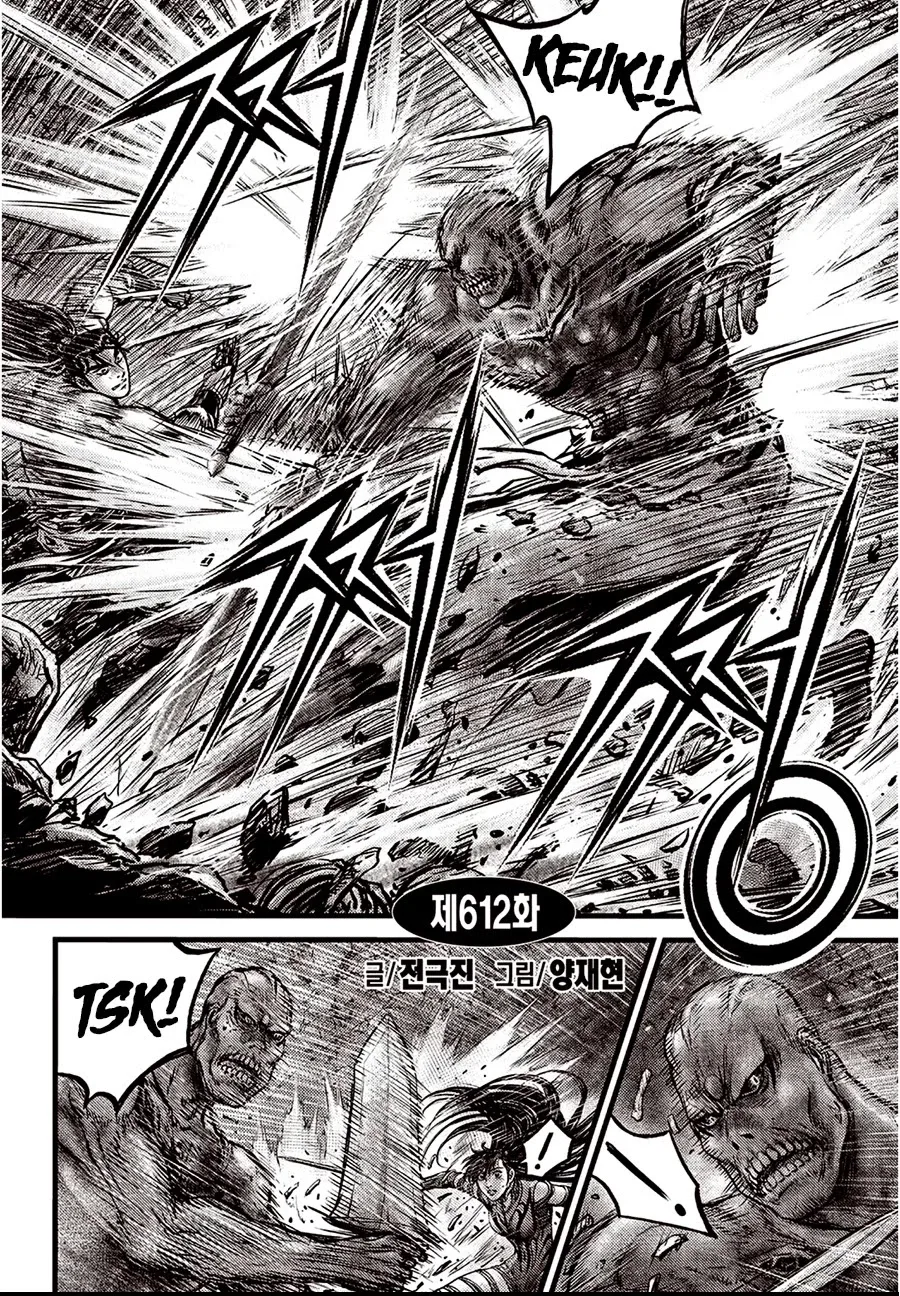 The Ruler of the Land Chapter 612 page 2