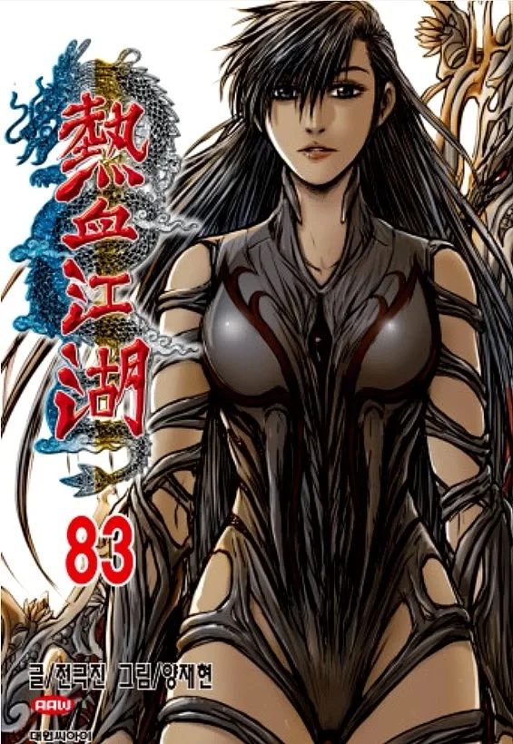 The Ruler of the Land Chapter 610 page 24