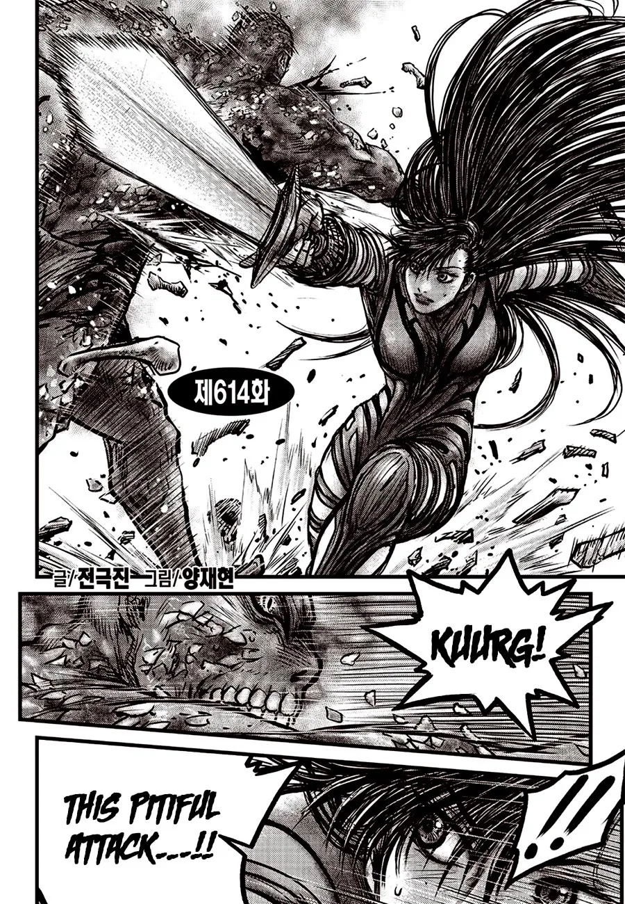 The Ruler of the Land Chapter 614 page 2