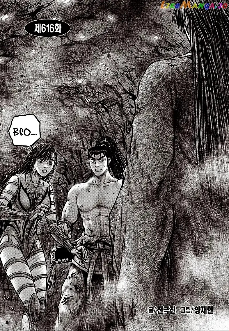 The Ruler of the Land Chapter 616 page 2