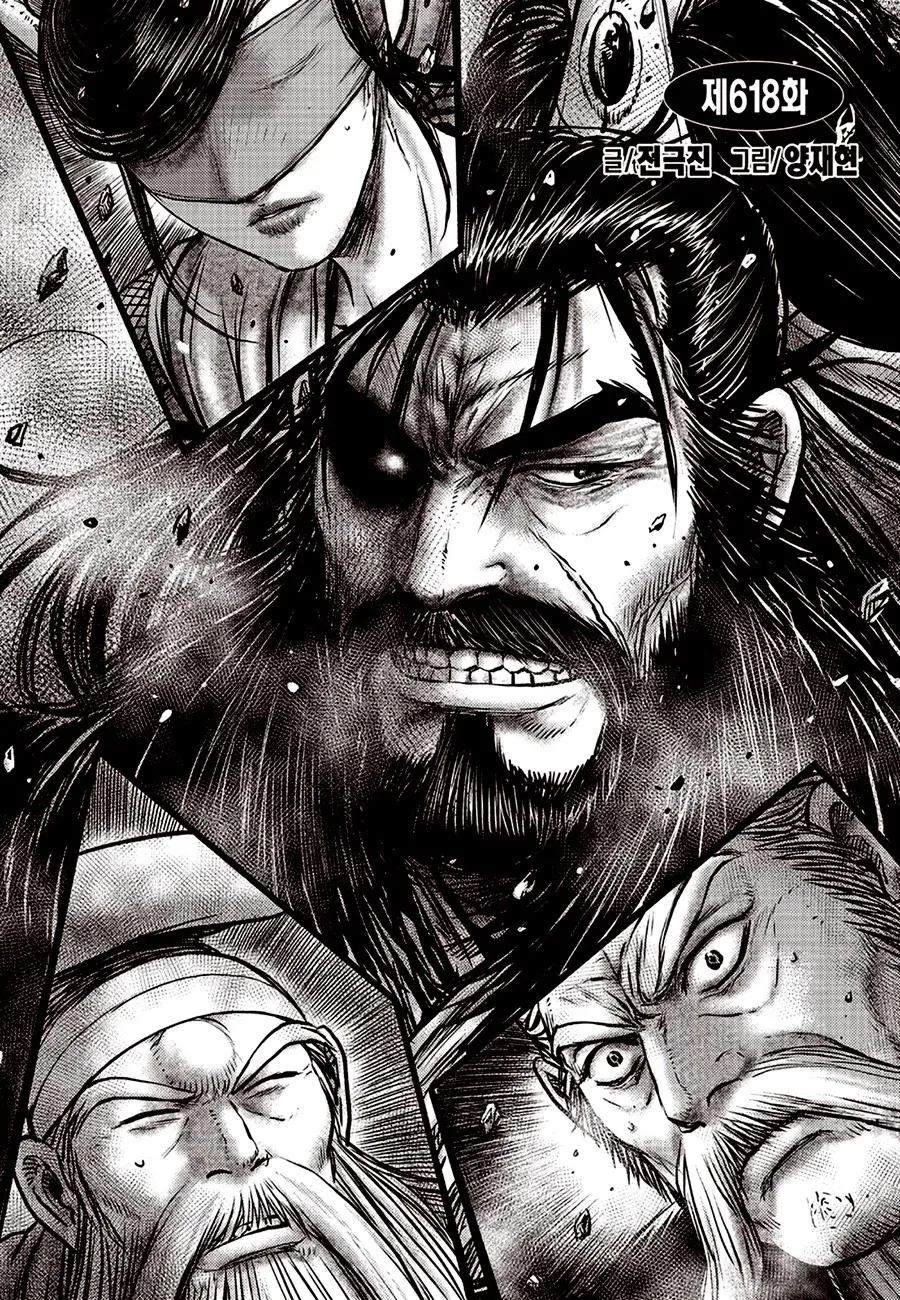 The Ruler of the Land Chapter 618 page 14