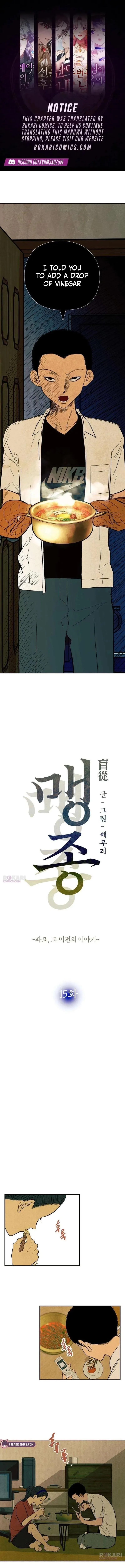 Maengjong Chapter 15 page 1