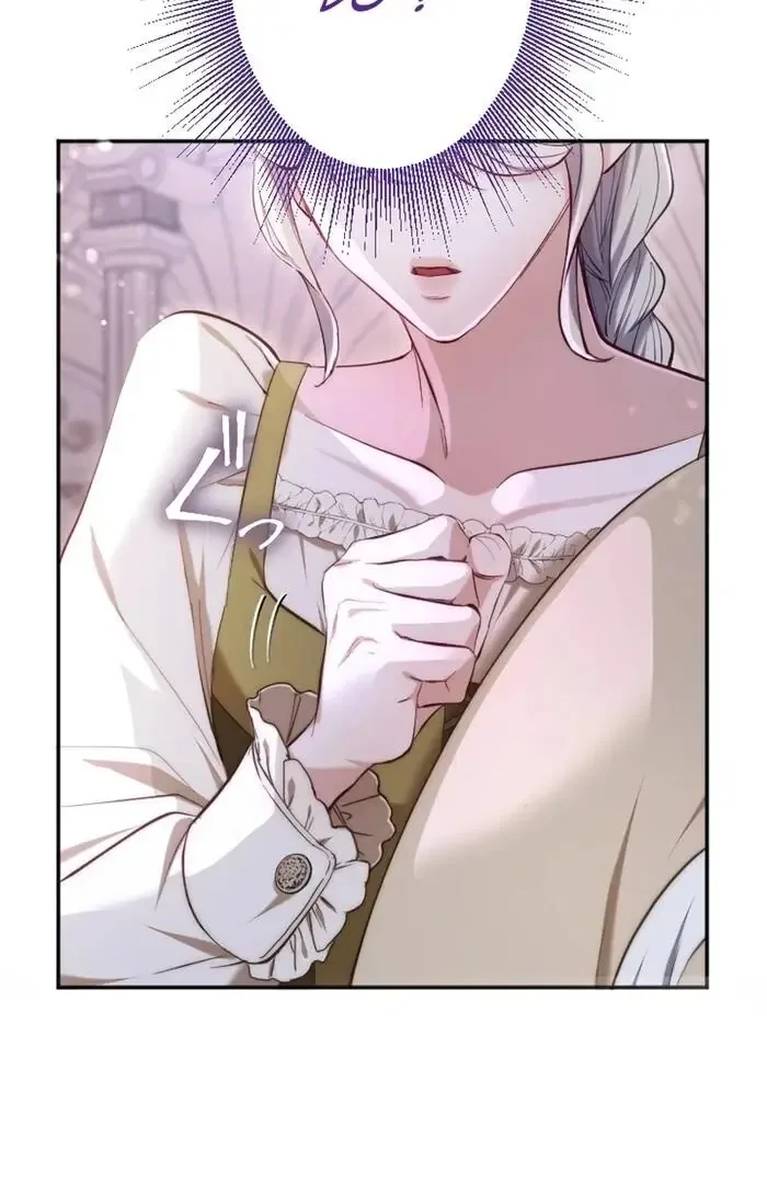 Even Without Your Love Chapter 17 page 4