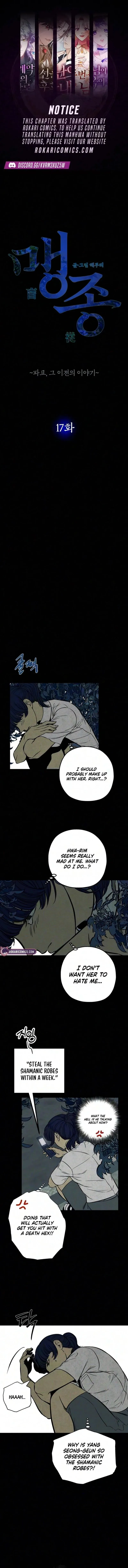 Maengjong Chapter 17 page 1