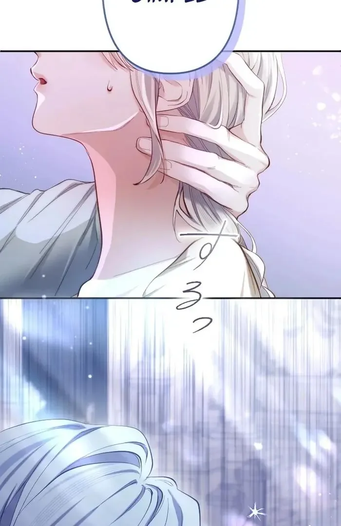 Even Without Your Love Chapter 17 page 58