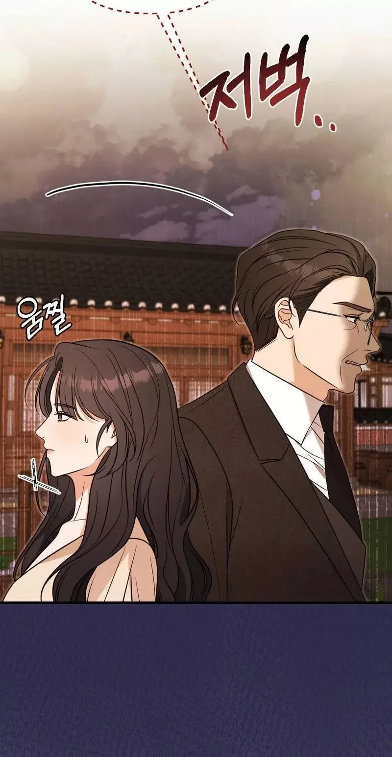 Broken Engagement Scandal Chapter 17 page 78