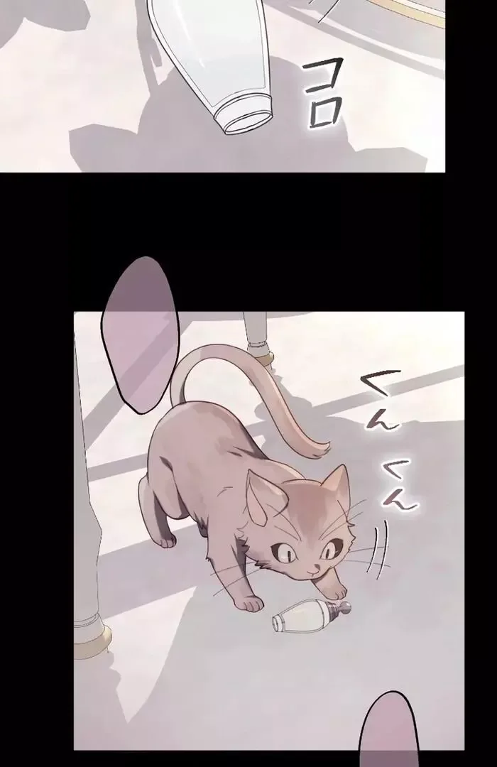 Even Without Your Love Chapter 18 page 69