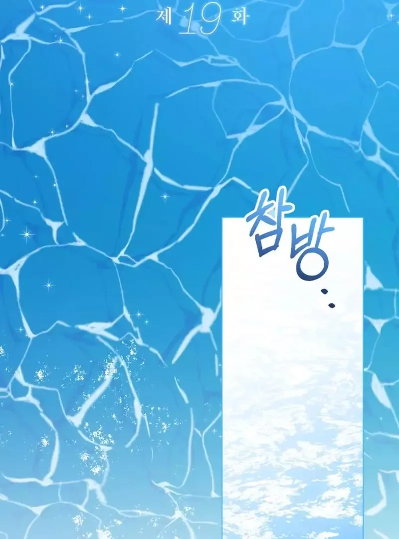 Trapped on a Remote Island With the Male Leads Chapter 19 page 68