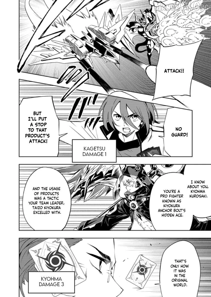 Cardfight!! Vanguard DivineZ Parallactic Awakening Arc Chapter 1 page 42