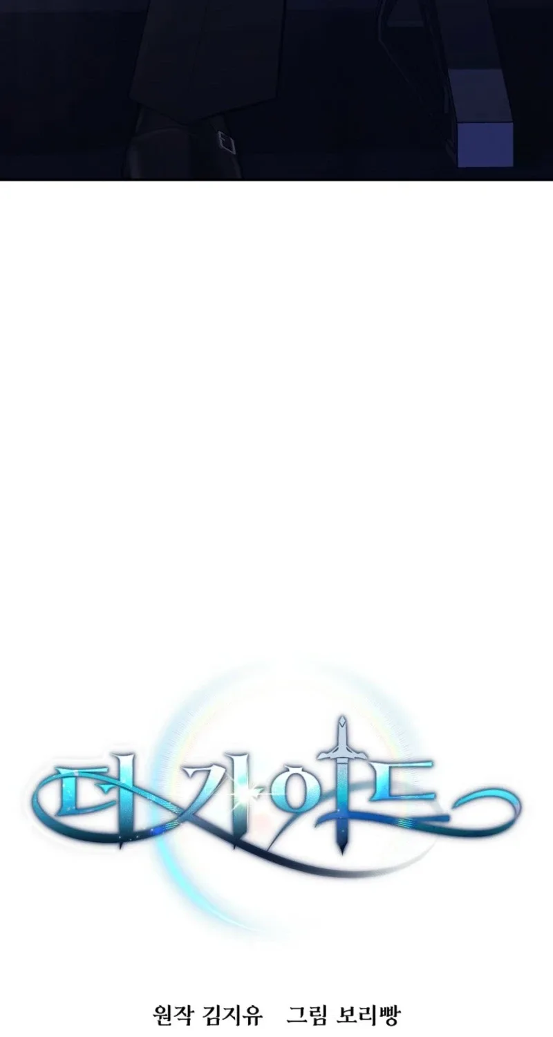 The Guide Chapter 20 page 48