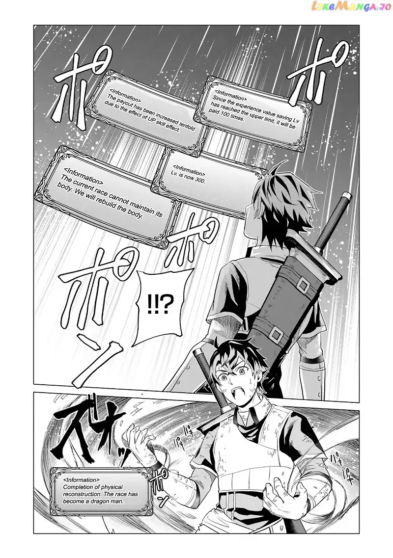 a warrior exiled by the hero and his lover Chapter 1 page 16