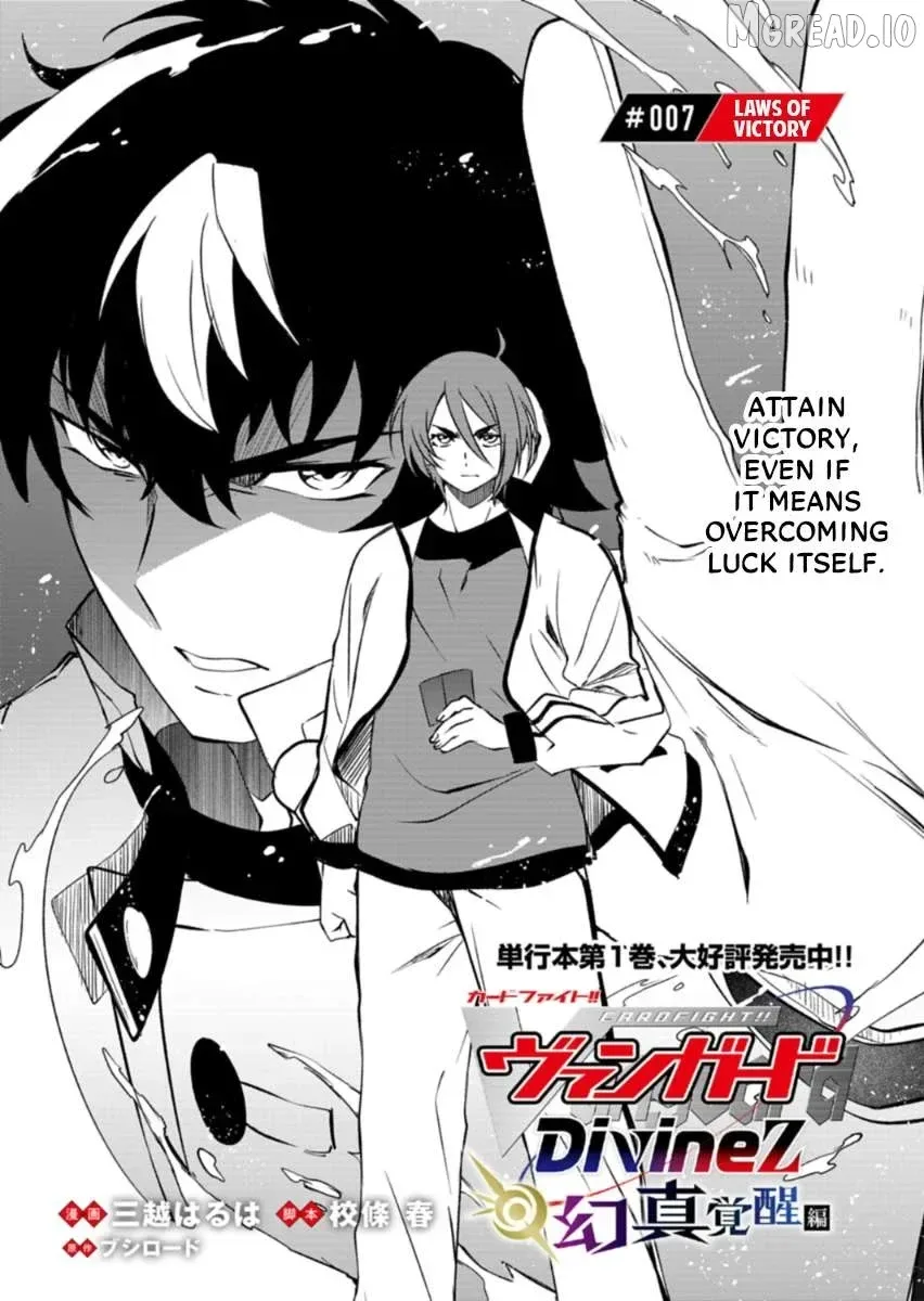 Cardfight!! Vanguard DivineZ Parallactic Awakening Arc Chapter 7.1 page 2