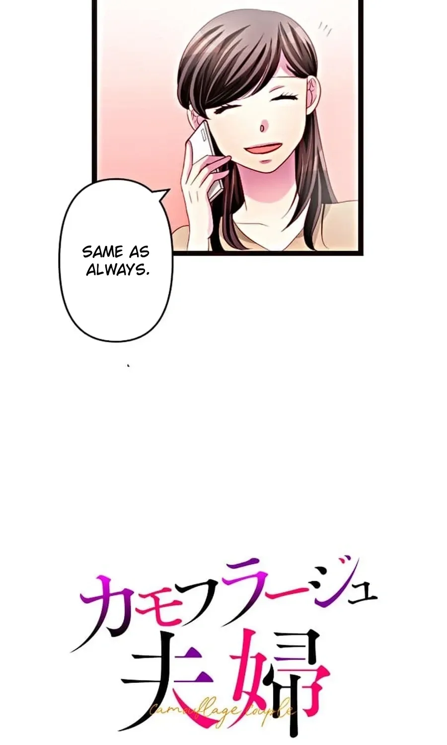 Camouflage Fuufu Chapter 12 page 8