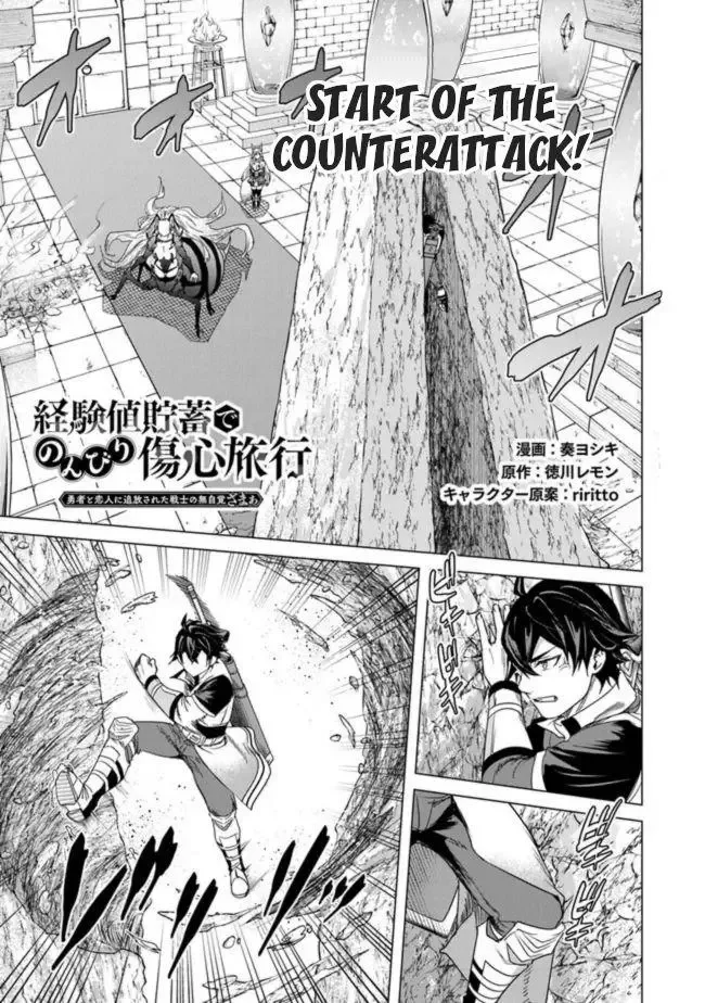 a warrior exiled by the hero and his lover Chapter 12 page 1
