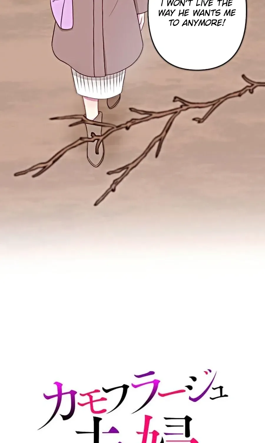 Camouflage Fuufu Chapter 15 page 9