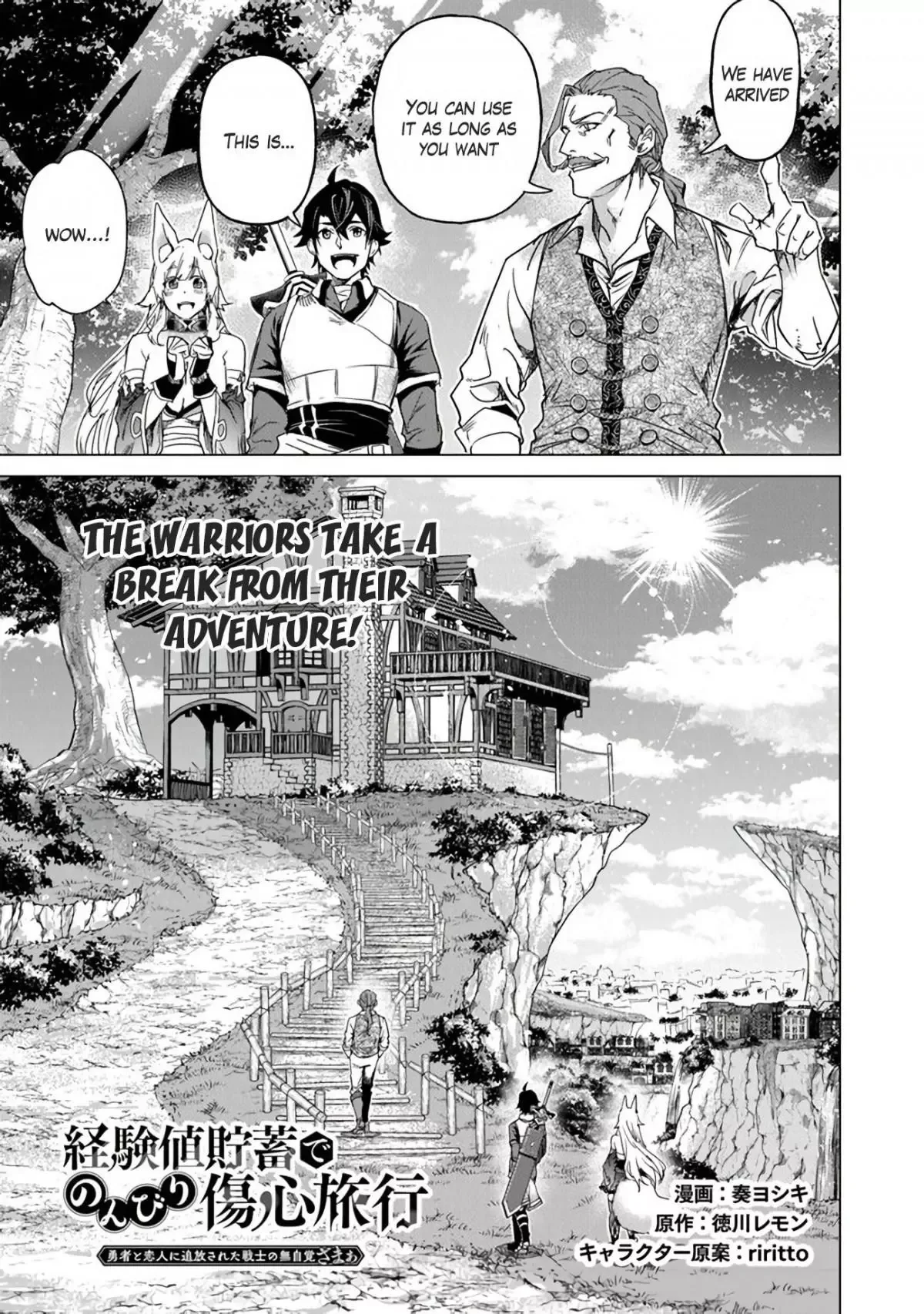 a warrior exiled by the hero and his lover Chapter 12.5 page 1
