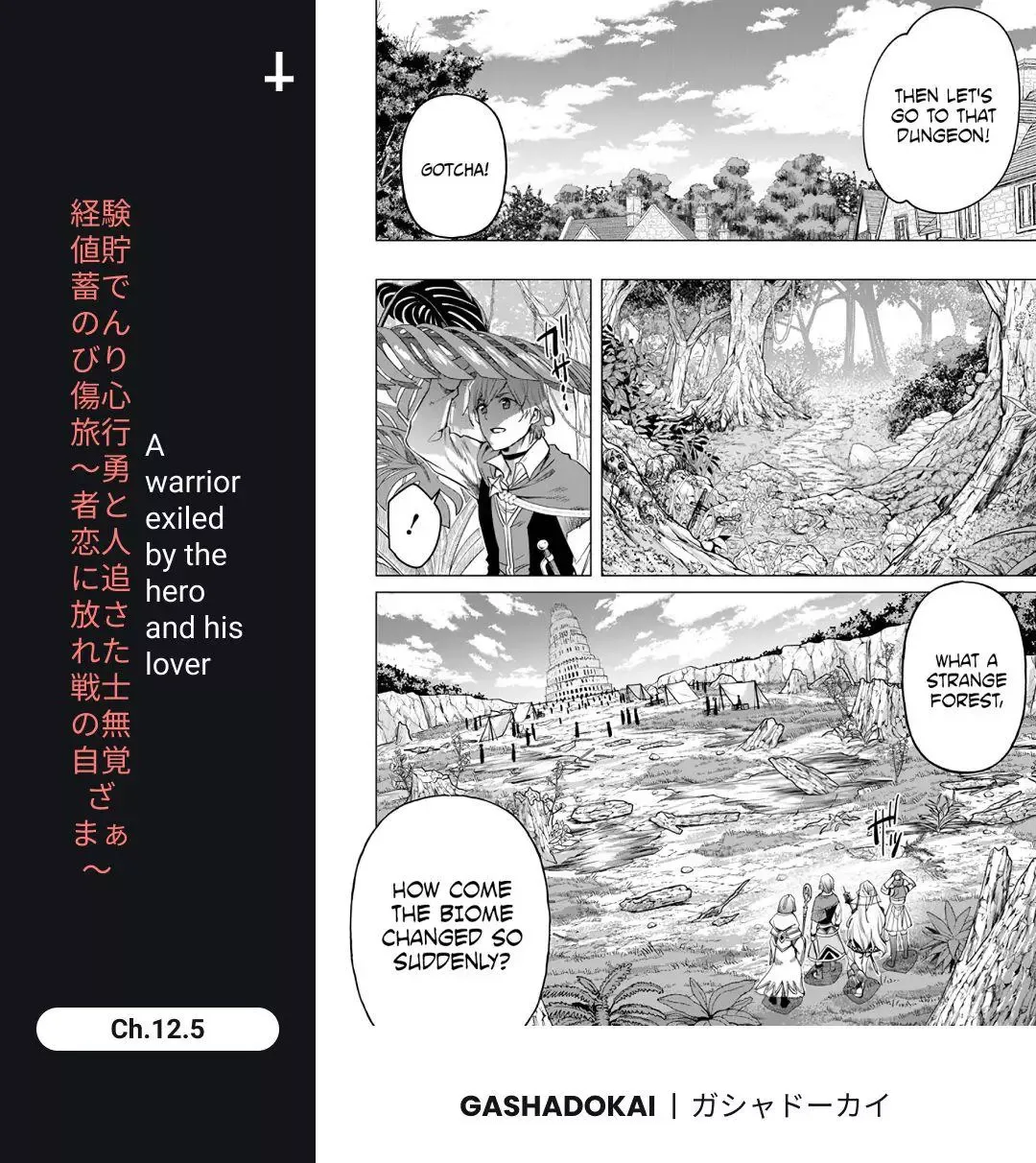 a warrior exiled by the hero and his lover Chapter 13 page 30