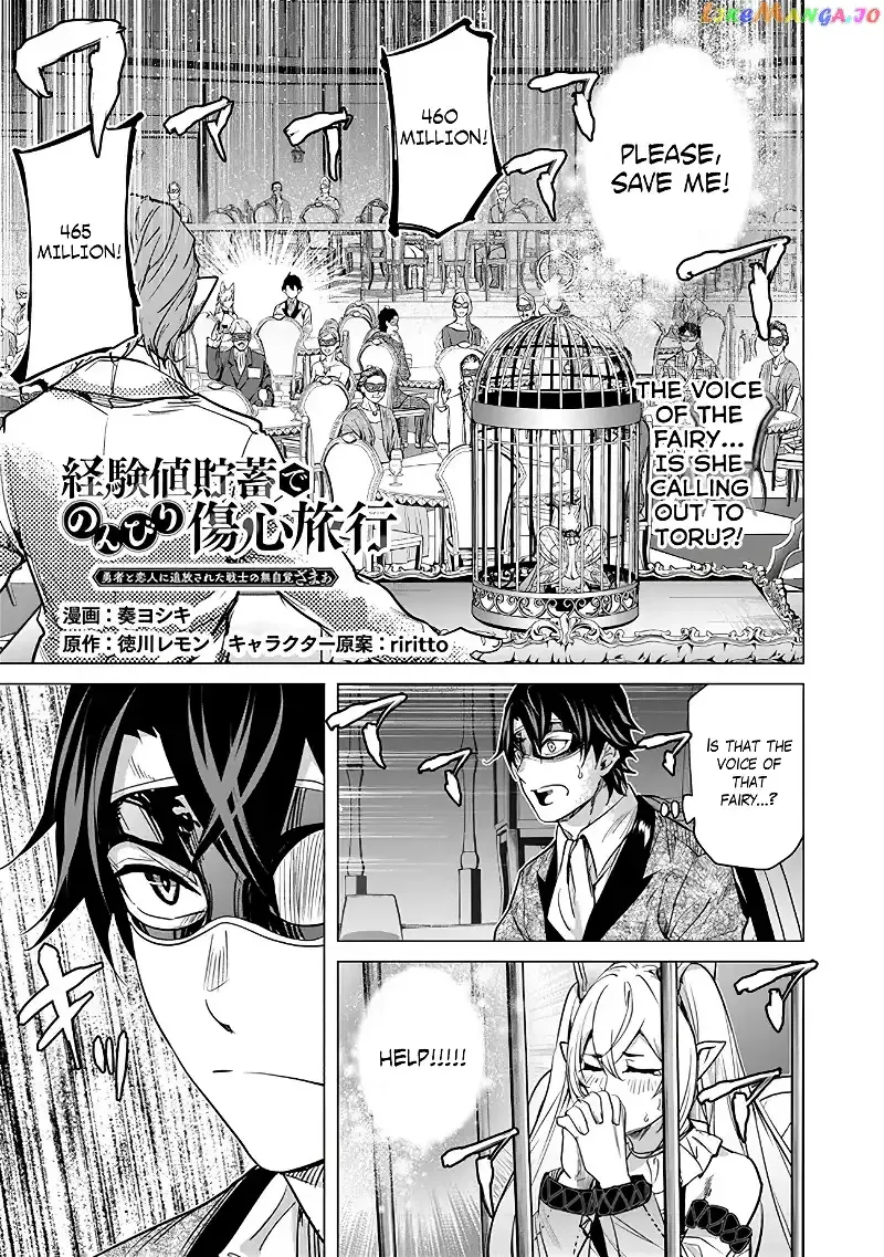a warrior exiled by the hero and his lover Chapter 14 page 1