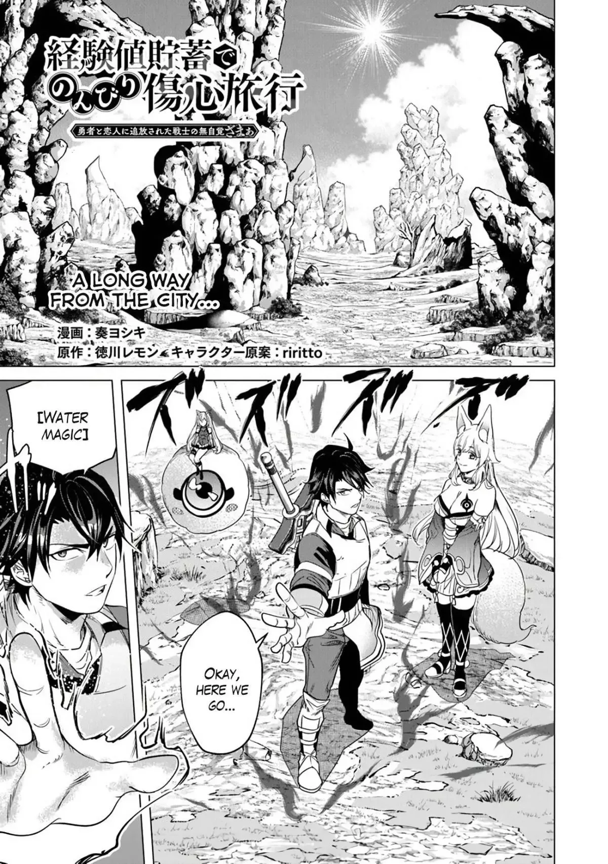 a warrior exiled by the hero and his lover Chapter 15 page 1