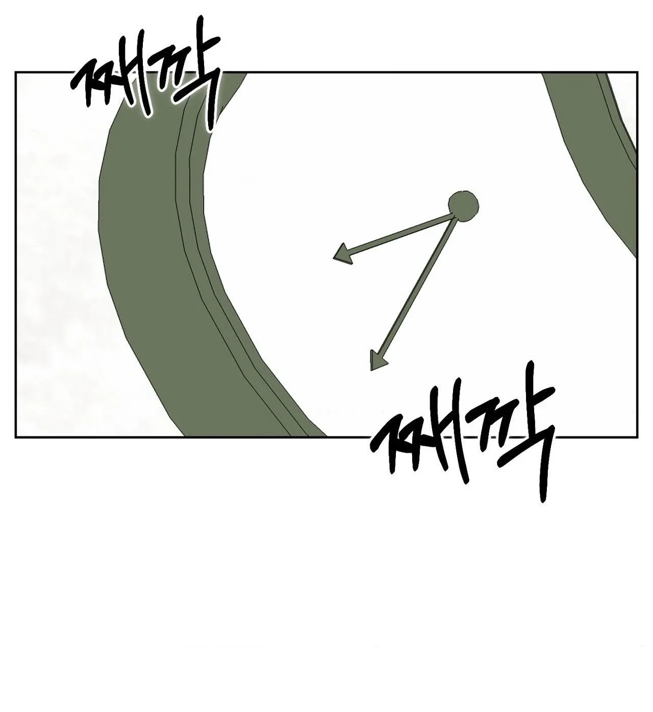 Dog without a leash Chapter 2 page 15
