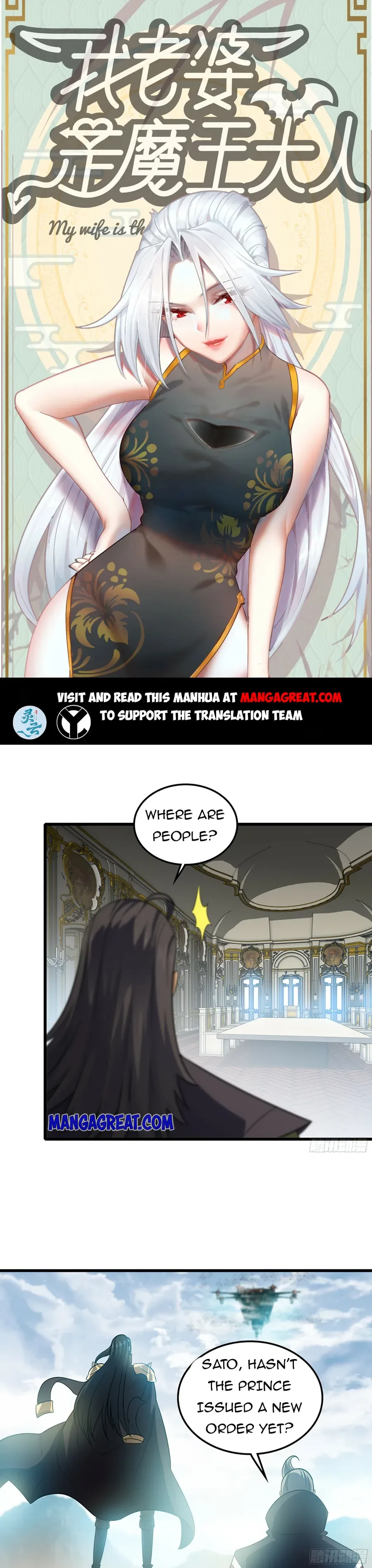 My Wife is a Demon Queen Chapter 411 page 1