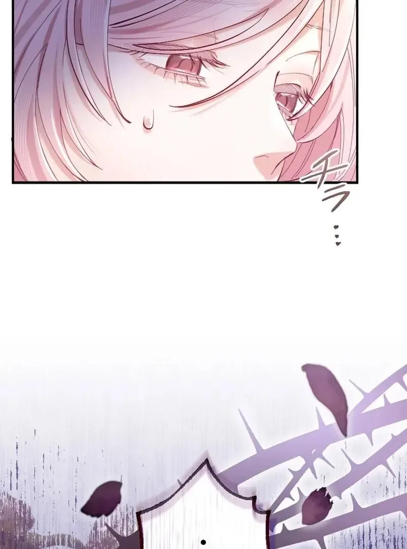 Even Without Your Love Chapter 23 page 5