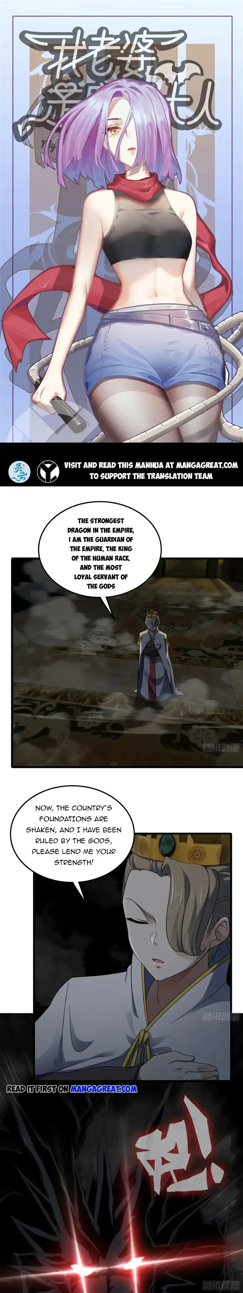 My Wife is a Demon Queen Chapter 412 page 1
