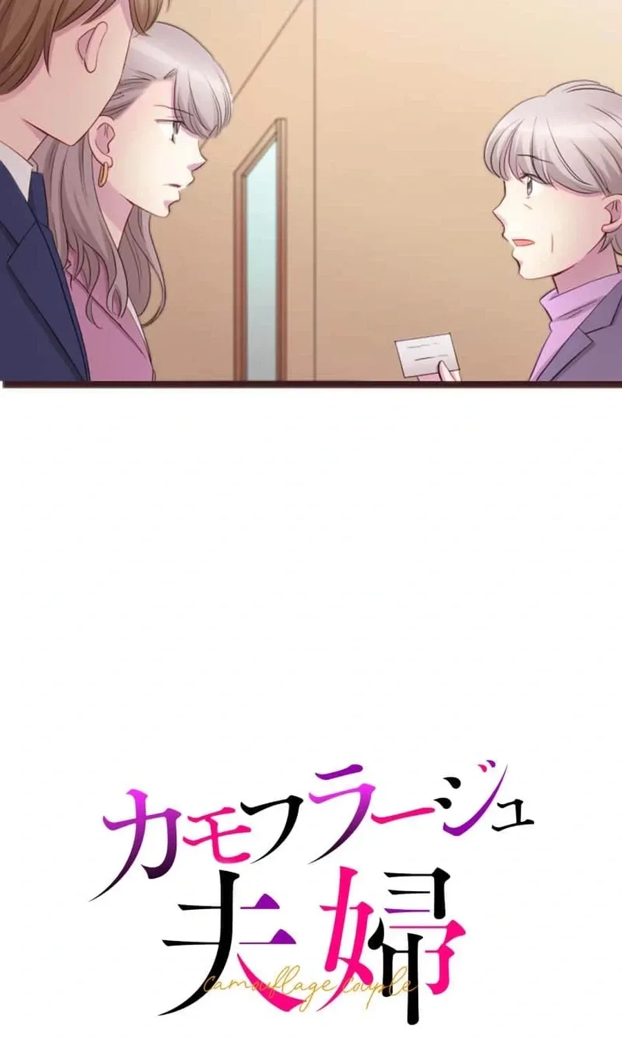 Camouflage Fuufu Chapter 25 page 9
