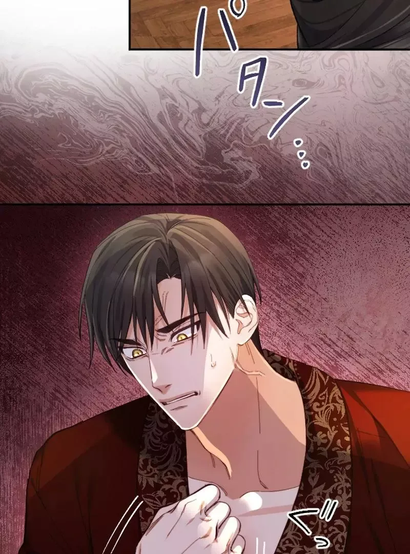 Even Without Your Love Chapter 28 page 47