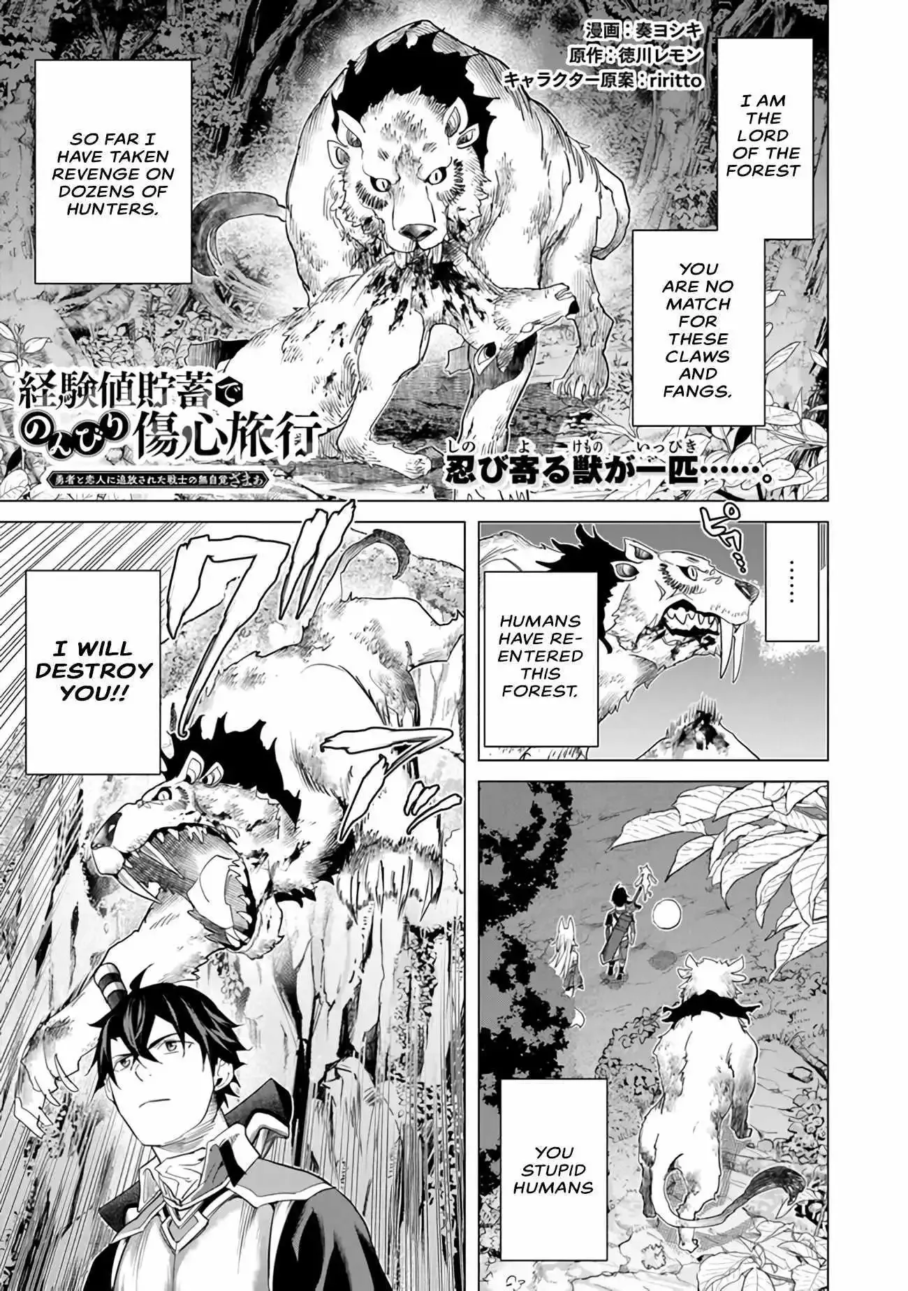 a warrior exiled by the hero and his lover Chapter 24 page 2