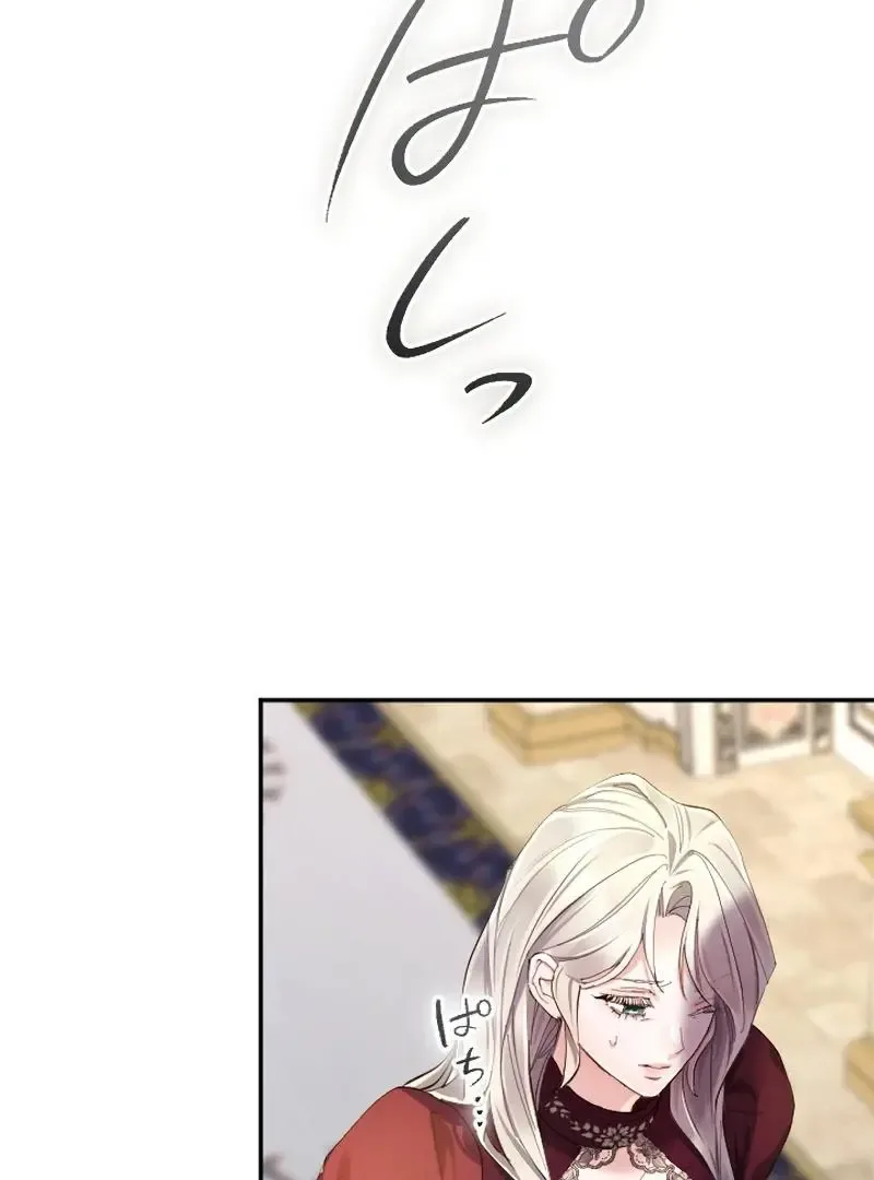 Even Without Your Love Chapter 32 page 102