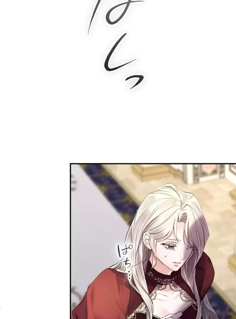 Even Without Your Love Chapter 33 page 6