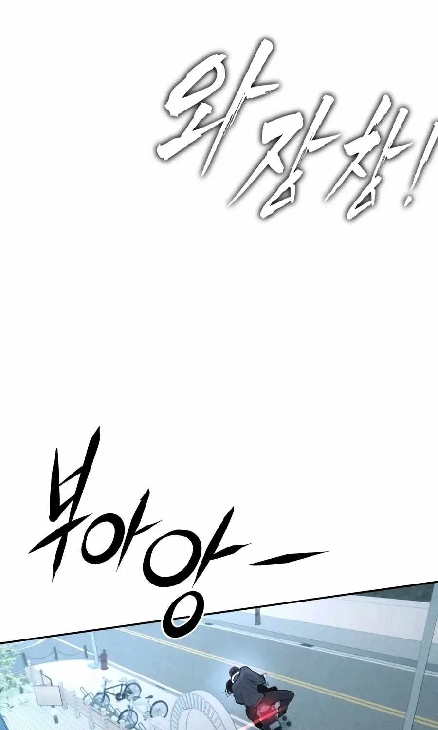 The Evil God's Heir Chapter 33 page 59