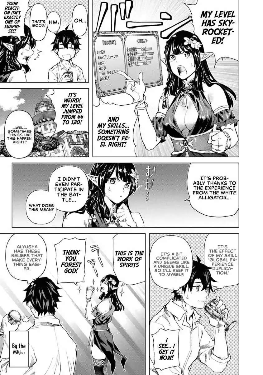 a warrior exiled by the hero and his lover Chapter 30 page 3
