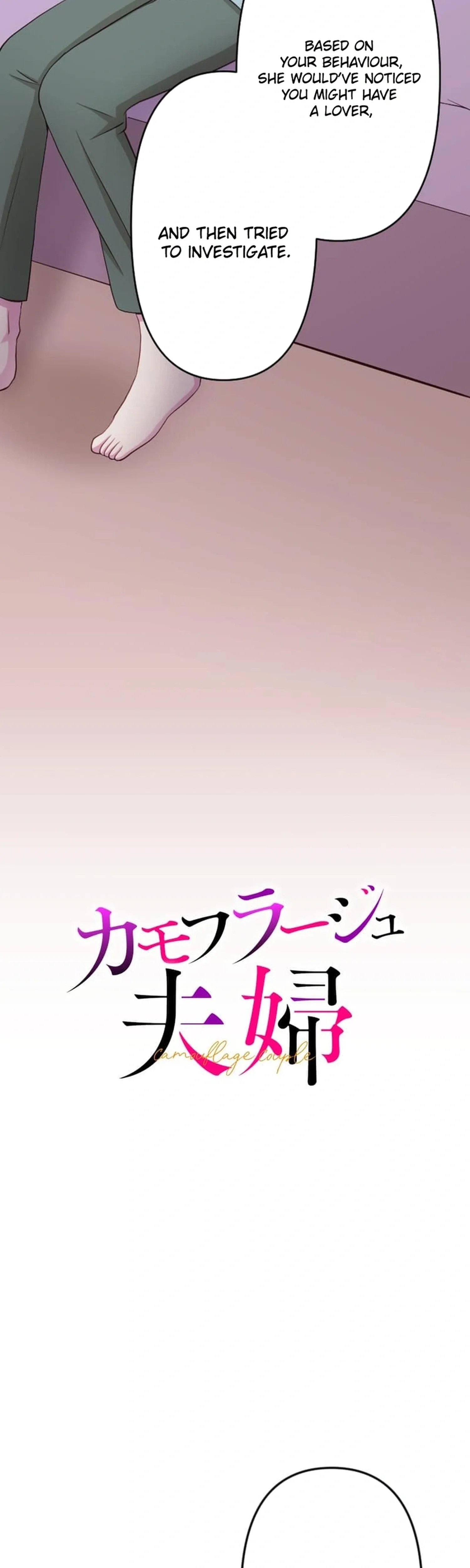 Camouflage Fuufu Chapter 34 page 5