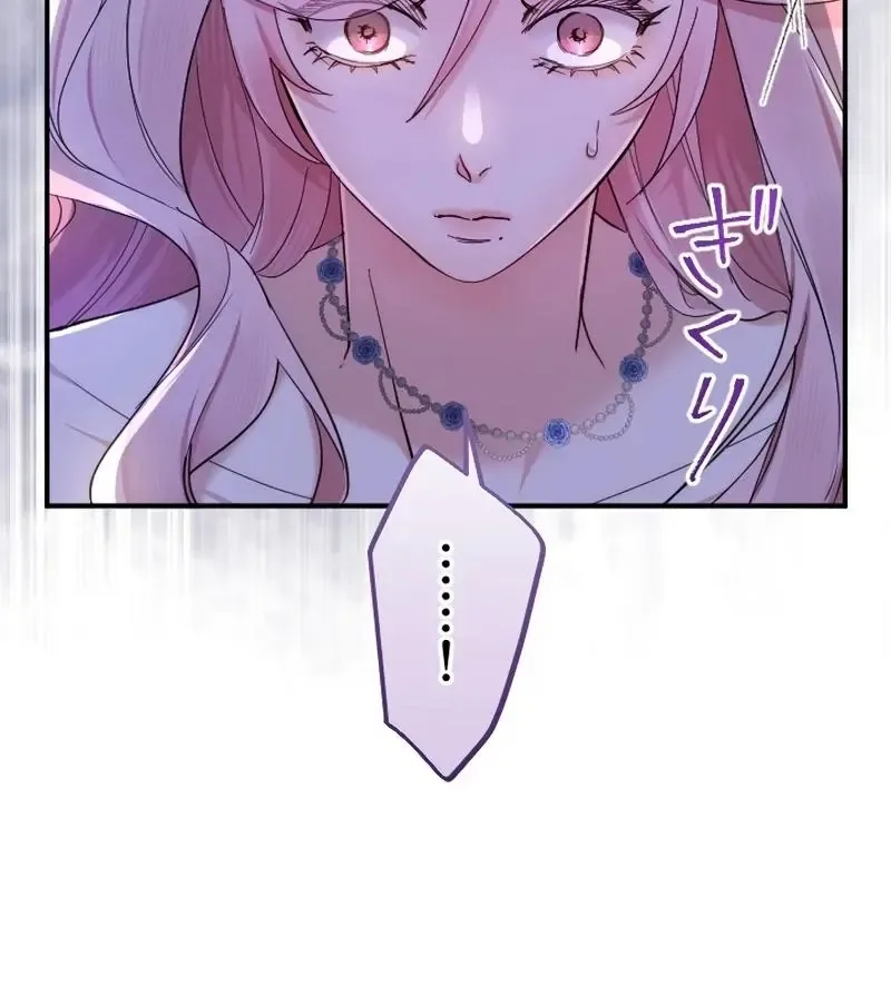 Even Without Your Love Chapter 35 page 35