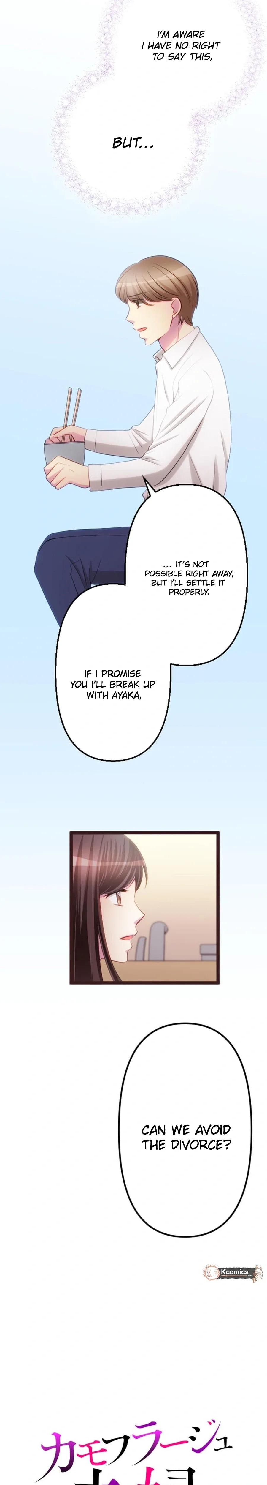 Camouflage Fuufu Chapter 37 page 4