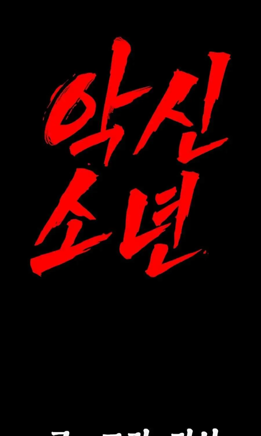 The Evil God's Heir Chapter 28 page 165
