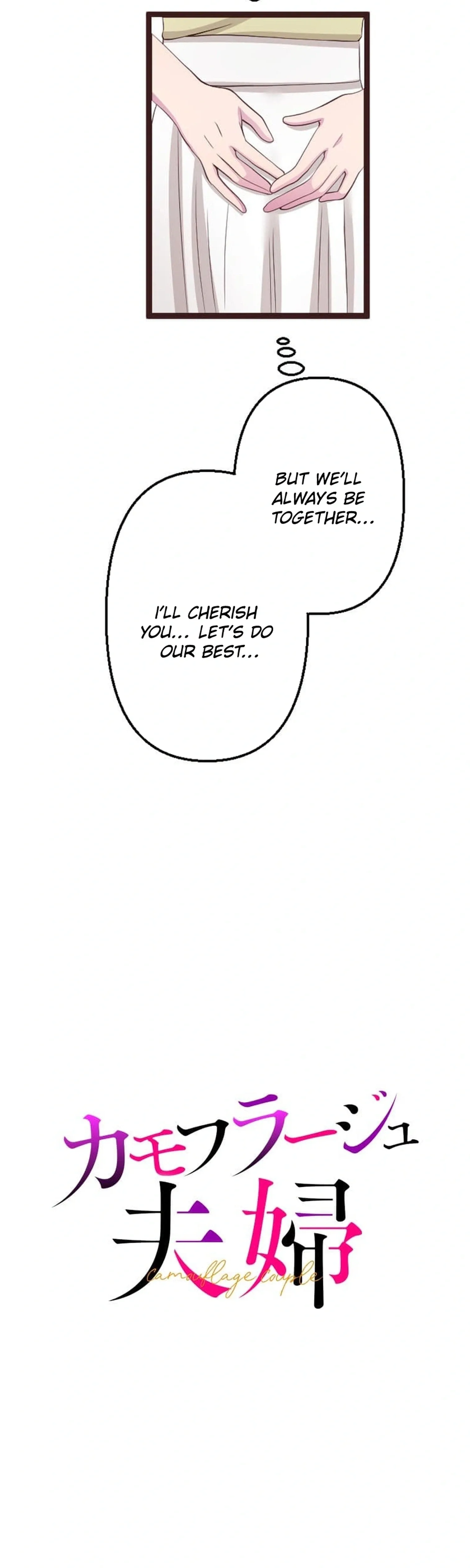 Camouflage Fuufu Chapter 38 page 5