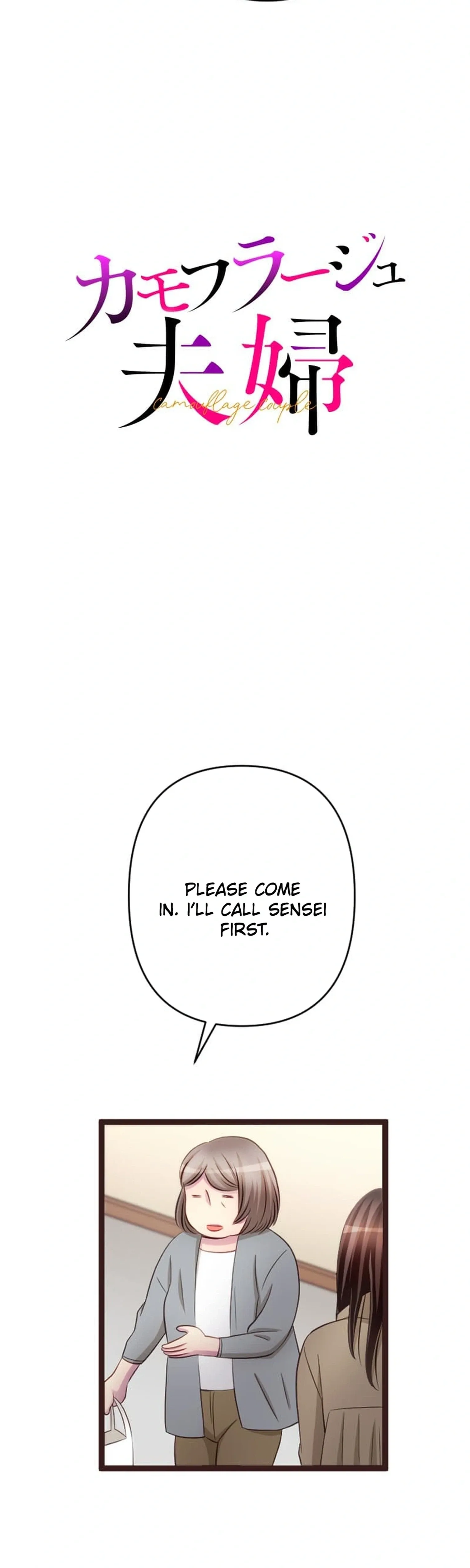 Camouflage Fuufu Chapter 44 page 5