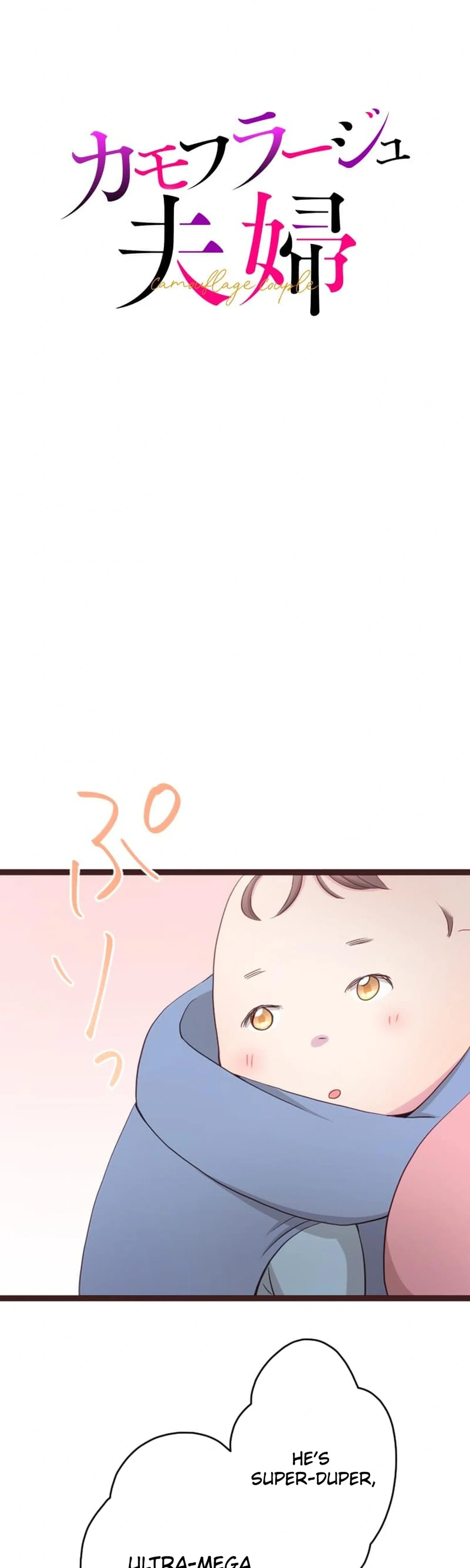 Camouflage Fuufu Chapter 45 page 5