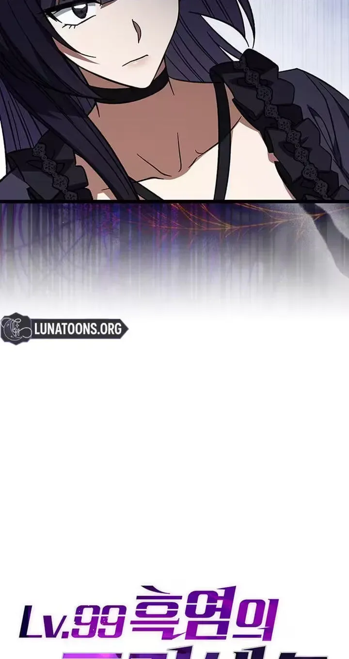 Lv.99 Princess of Black Flame Chapter 46 page 17