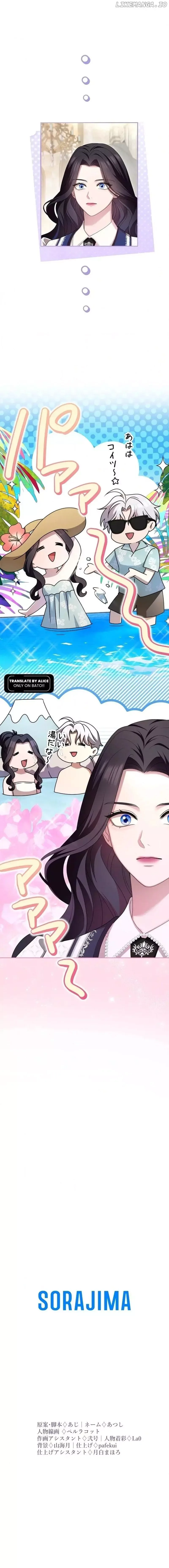 I've Fallen for the Empire's Greatest Villainess Chapter 51 page 20