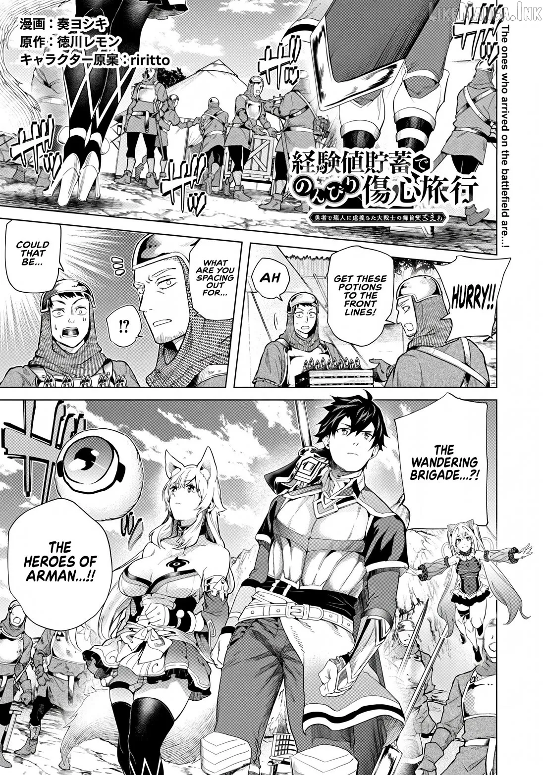 a warrior exiled by the hero and his lover Chapter 46 page 1