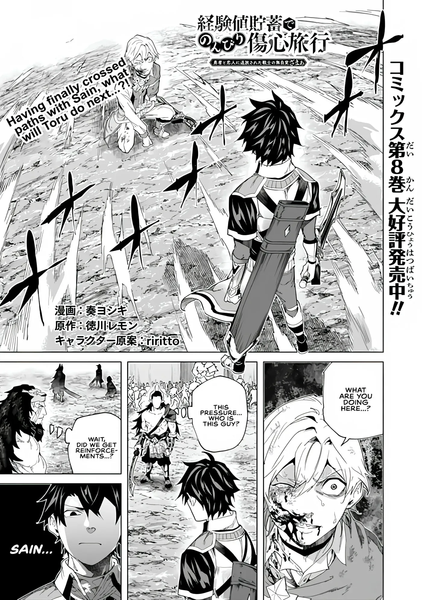 a warrior exiled by the hero and his lover Chapter 47 page 1